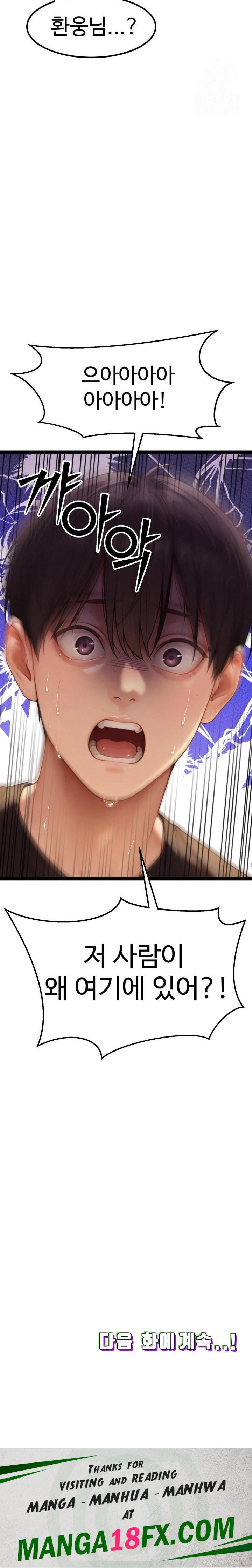 Hwanung’s Search for a Bride Raw Chapter 6 - Page 36