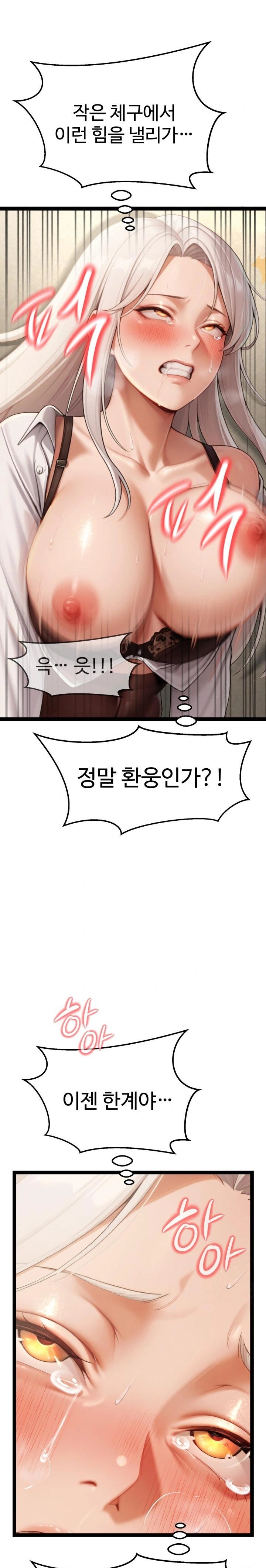 Hwanung’s Search for a Bride Raw Chapter 6 - Page 5
