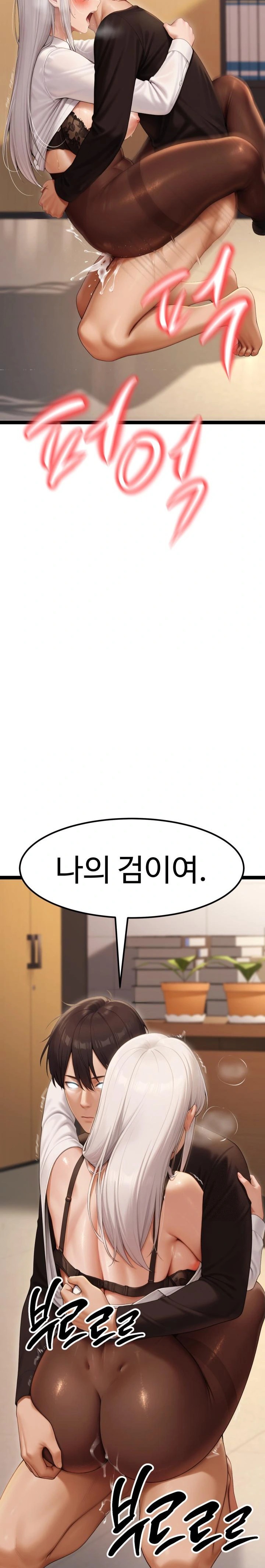 Hwanung’s Search for a Bride Raw Chapter 6 - Page 7