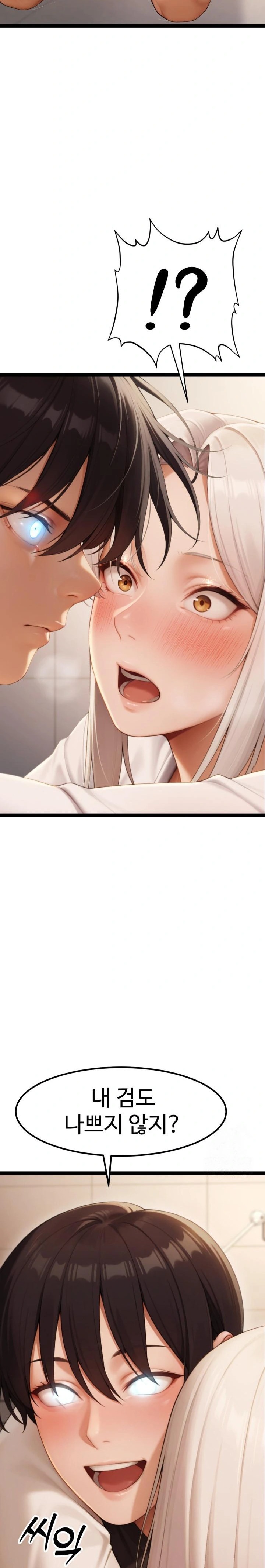 Hwanung’s Search for a Bride Raw Chapter 6 - Page 8