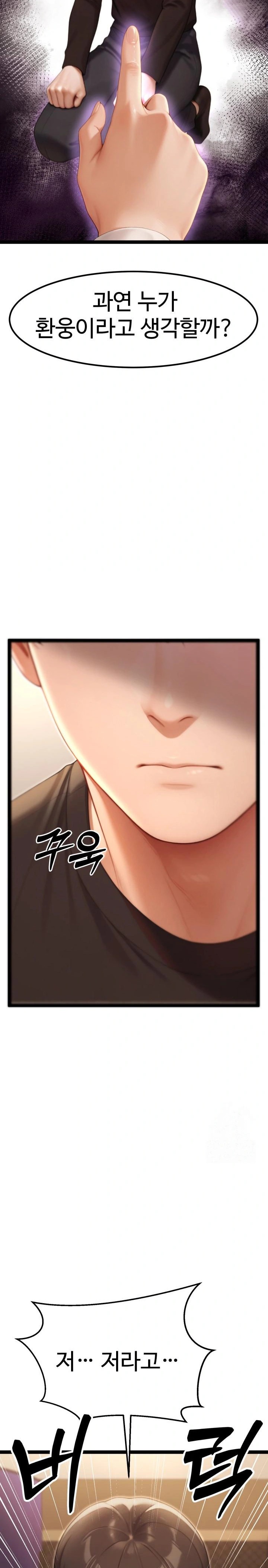 Hwanung’s Search for a Bride Raw Chapter 7 - Page 11