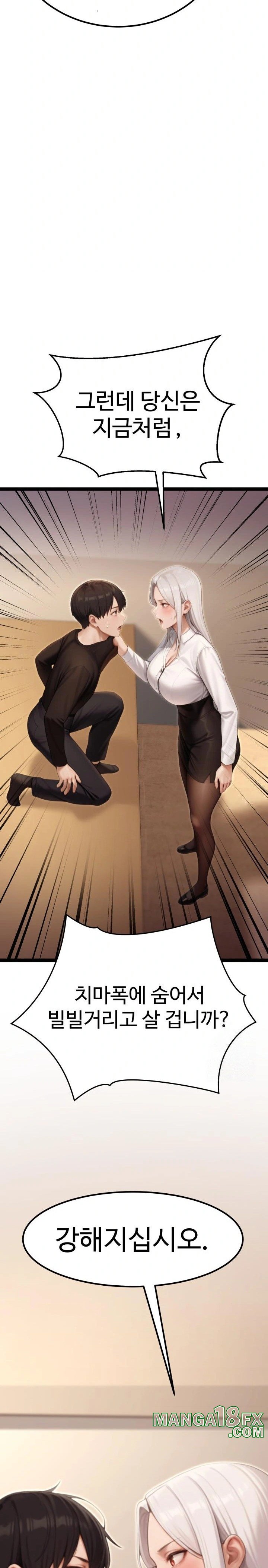 Hwanung’s Search for a Bride Raw Chapter 7 - Page 14