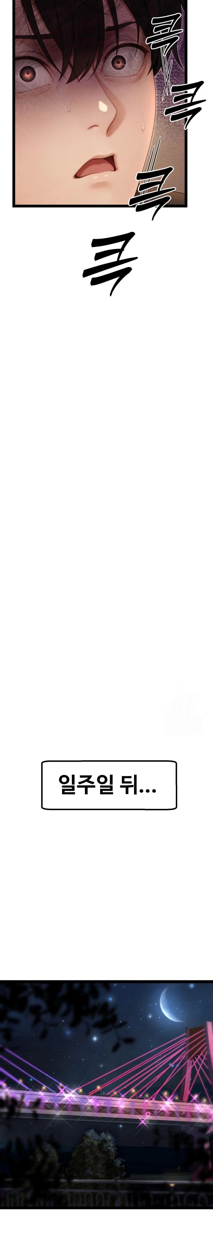 Hwanung’s Search for a Bride Raw Chapter 7 - Page 18