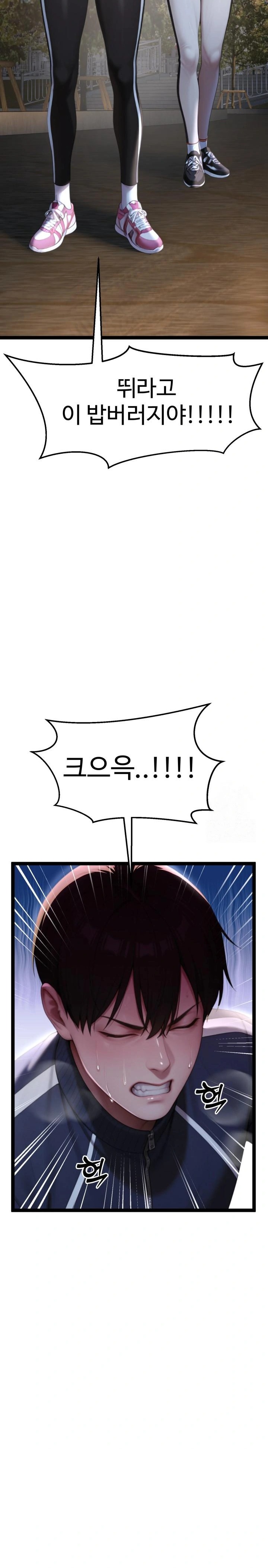 Hwanung’s Search for a Bride Raw Chapter 7 - Page 21