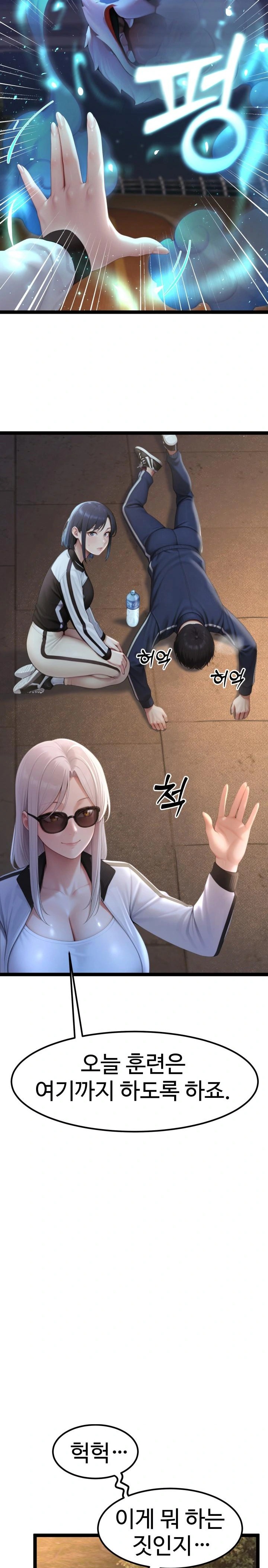 Hwanung’s Search for a Bride Raw Chapter 7 - Page 28