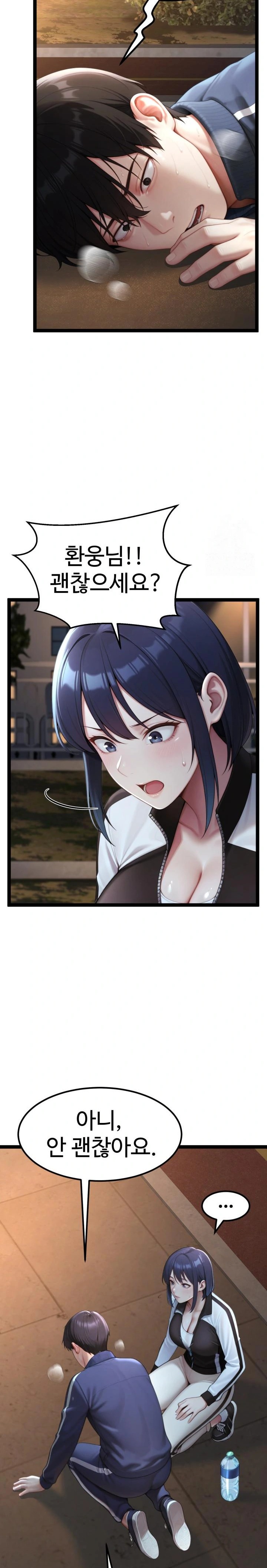 Hwanung’s Search for a Bride Raw Chapter 7 - Page 29