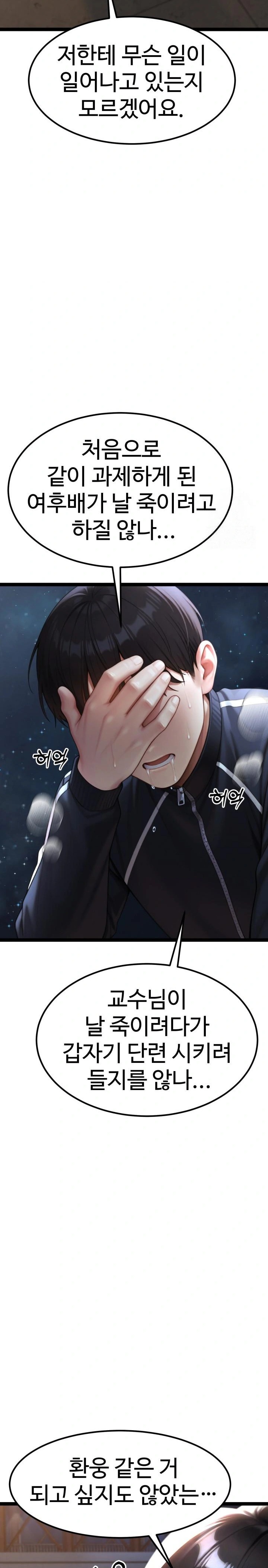 Hwanung’s Search for a Bride Raw Chapter 7 - Page 30