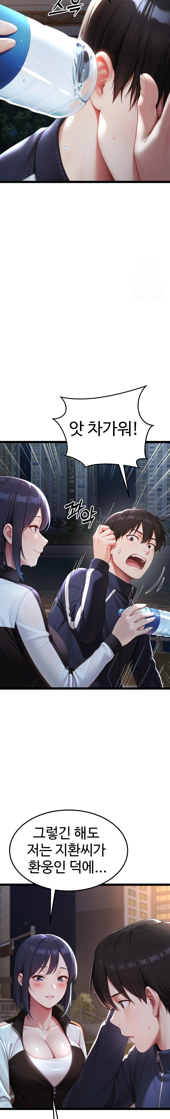 Hwanung’s Search for a Bride Raw Chapter 7 - Page 31