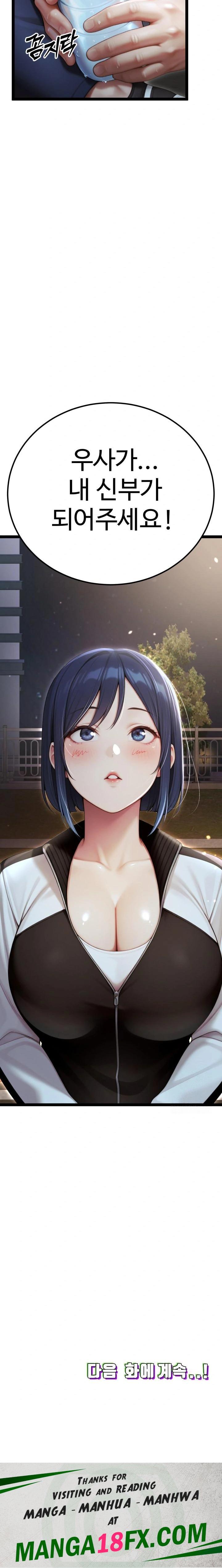 Hwanung’s Search for a Bride Raw Chapter 7 - Page 34