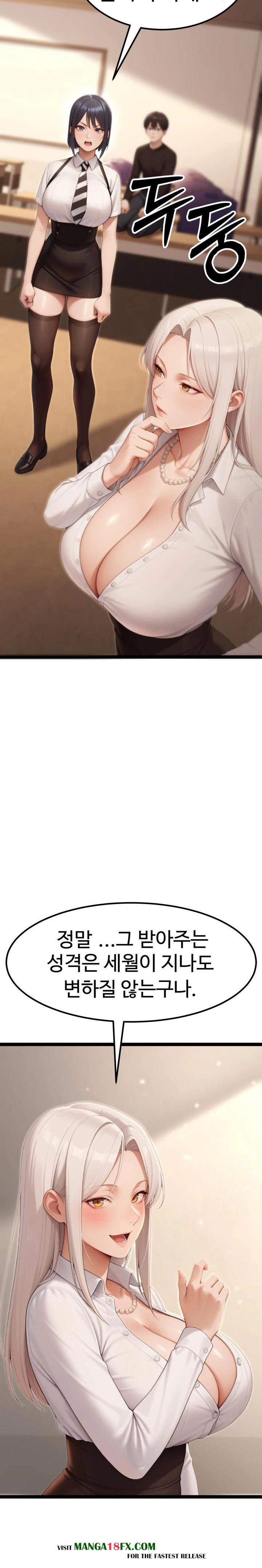 Hwanung’s Search for a Bride Raw Chapter 7 - Page 8