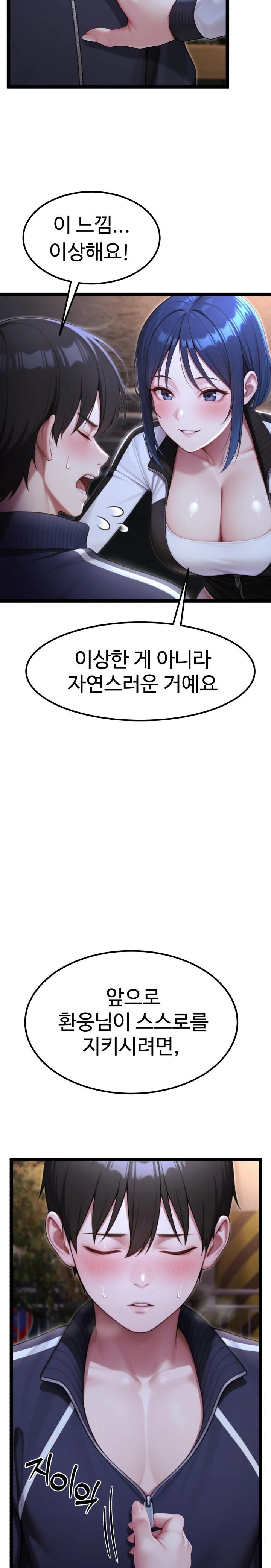 Hwanung’s Search for a Bride Raw Chapter 8 - Page 11