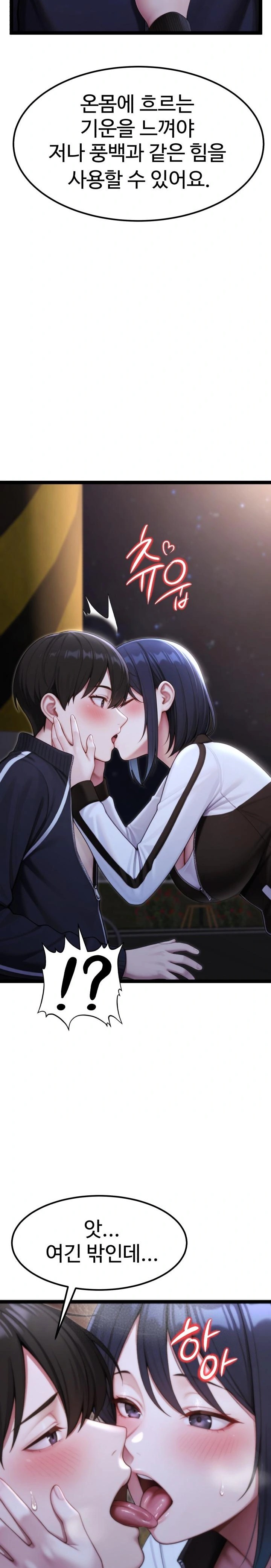 Hwanung’s Search for a Bride Raw Chapter 8 - Page 12