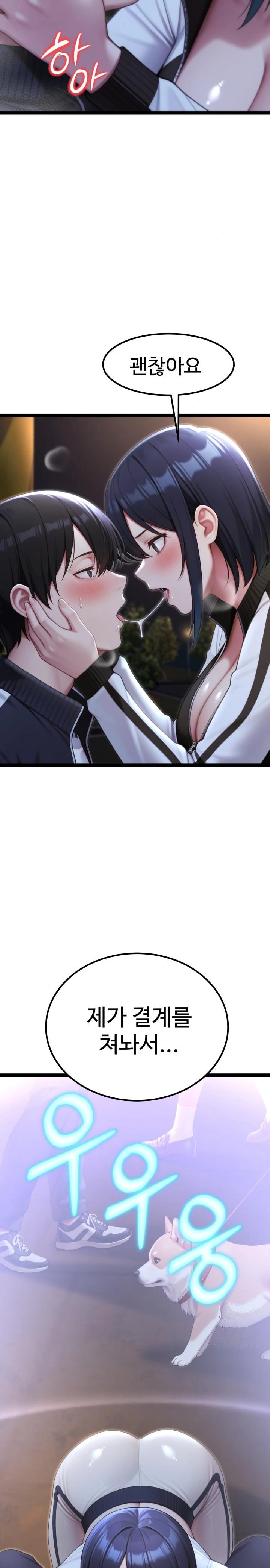 Hwanung’s Search for a Bride Raw Chapter 8 - Page 13