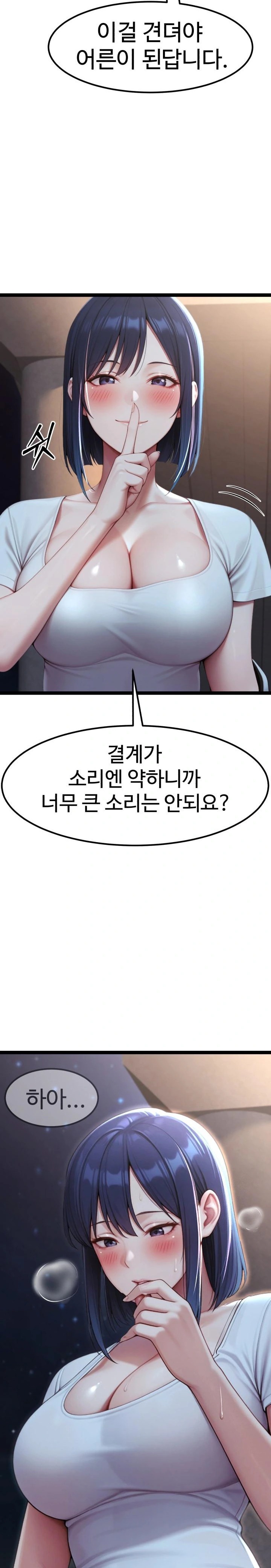 Hwanung’s Search for a Bride Raw Chapter 8 - Page 19