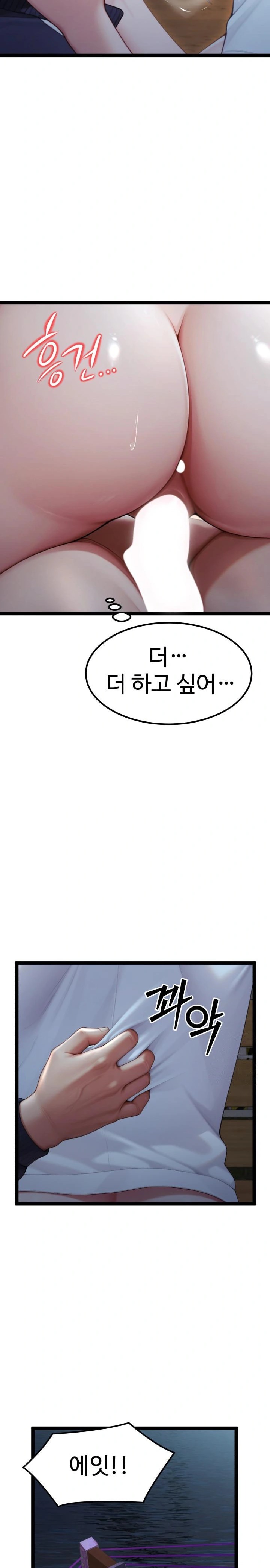 Hwanung’s Search for a Bride Raw Chapter 8 - Page 27