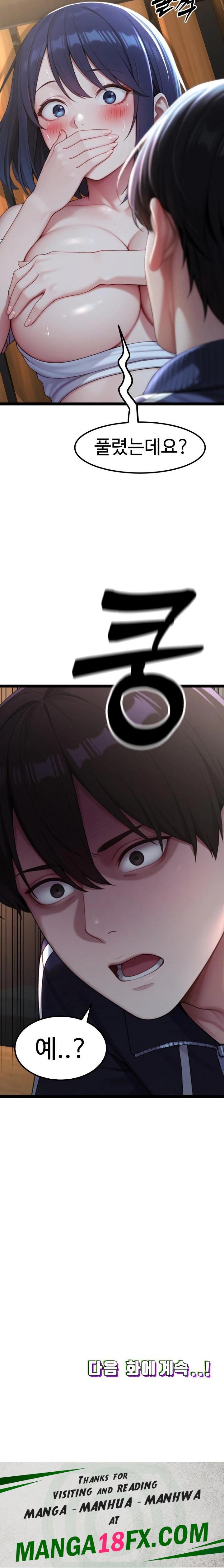 Hwanung’s Search for a Bride Raw Chapter 8 - Page 34