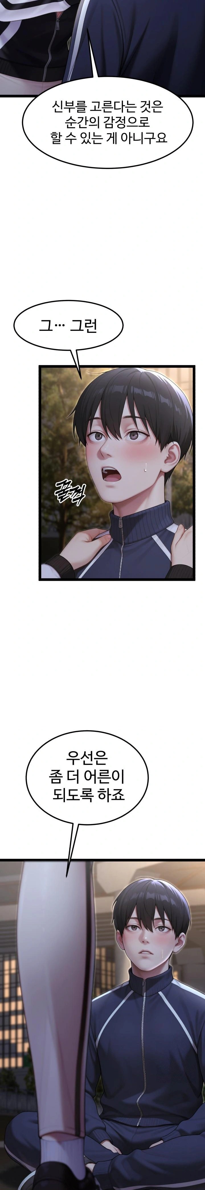 Hwanung’s Search for a Bride Raw Chapter 8 - Page 7