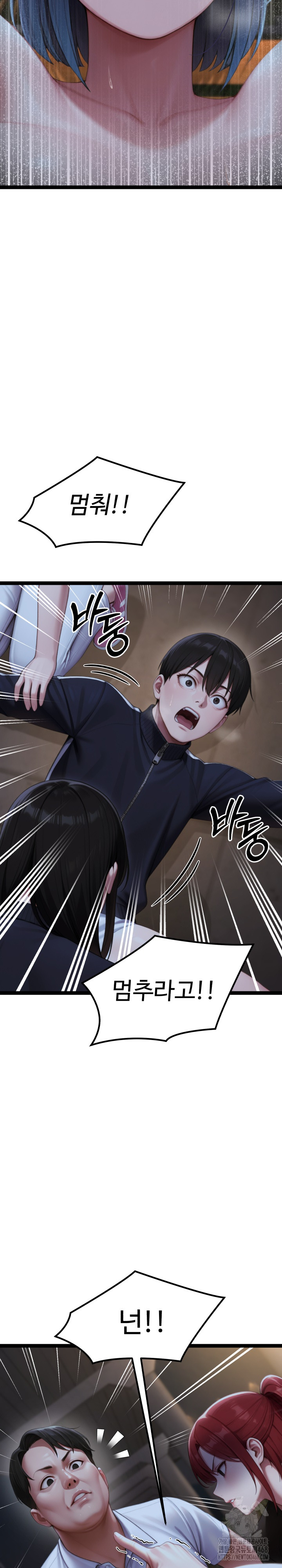 Hwanung’s Search for a Bride Raw Chapter 9 - Page 10