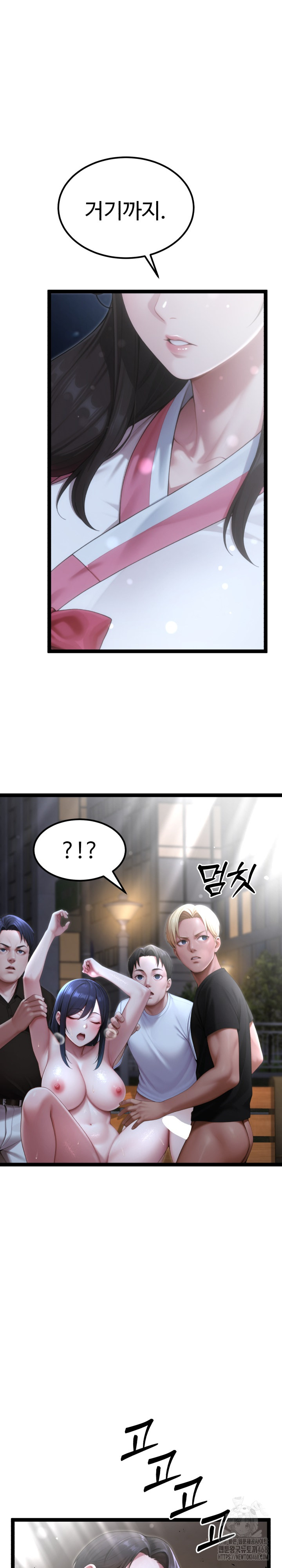 Hwanung’s Search for a Bride Raw Chapter 9 - Page 16