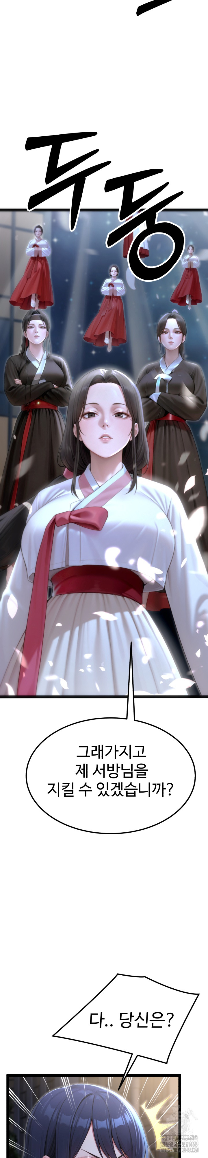 Hwanung’s Search for a Bride Raw Chapter 9 - Page 18