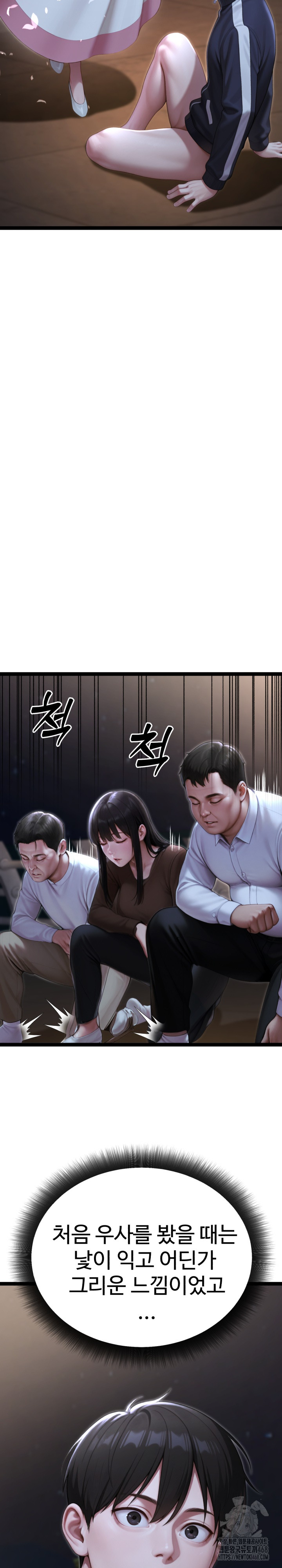 Hwanung’s Search for a Bride Raw Chapter 9 - Page 20