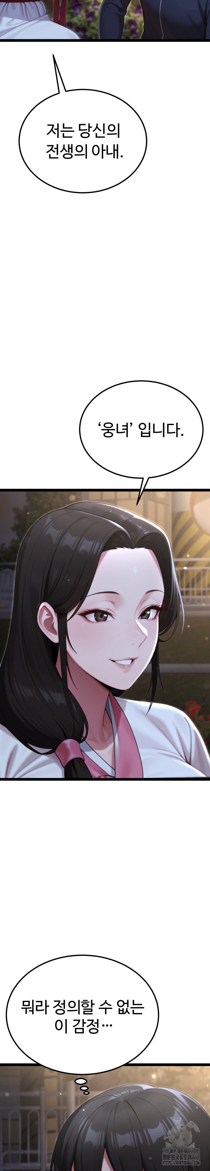 Hwanung’s Search for a Bride Raw Chapter 9 - Page 23