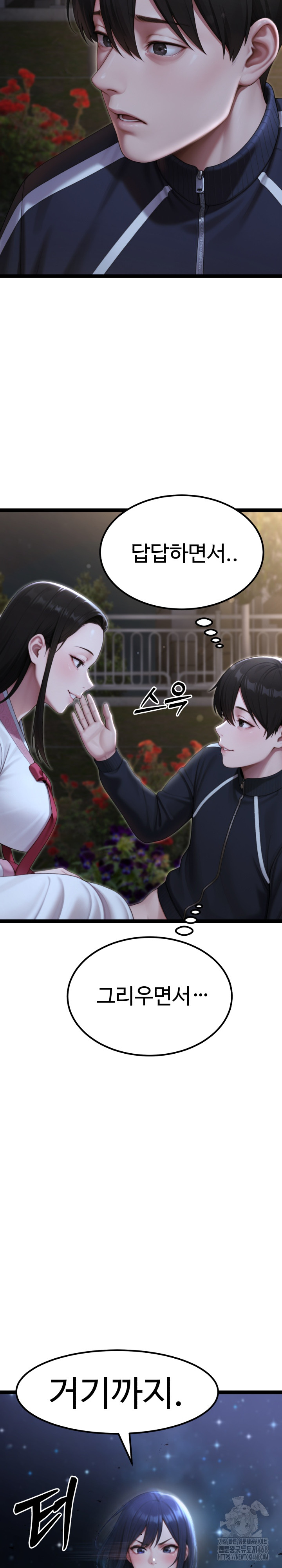 Hwanung’s Search for a Bride Raw Chapter 9 - Page 24