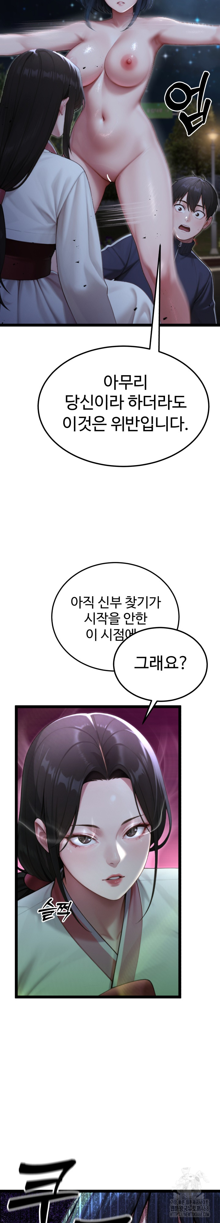 Hwanung’s Search for a Bride Raw Chapter 9 - Page 25