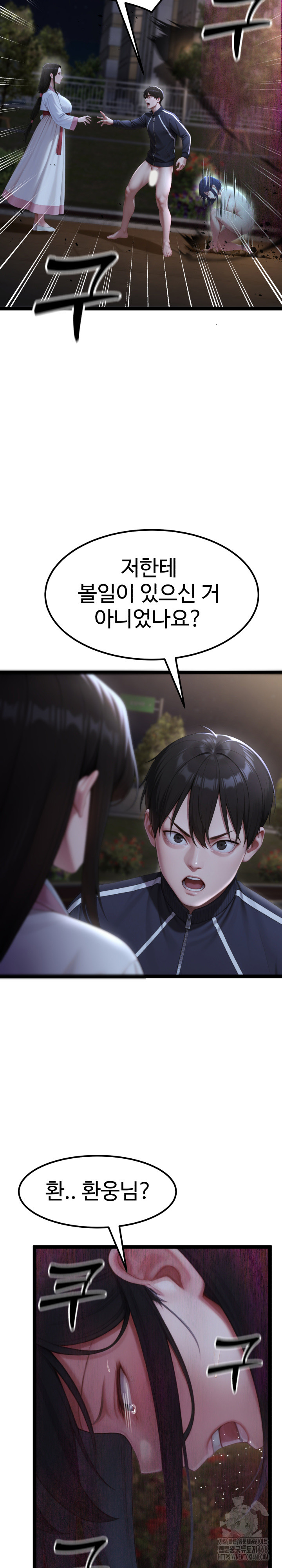 Hwanung’s Search for a Bride Raw Chapter 9 - Page 29