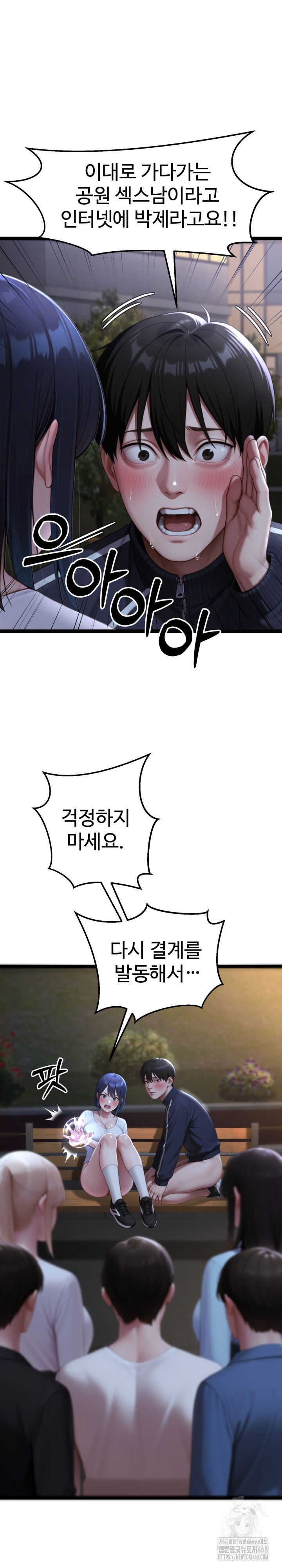 Hwanung’s Search for a Bride Raw Chapter 9 - Page 3