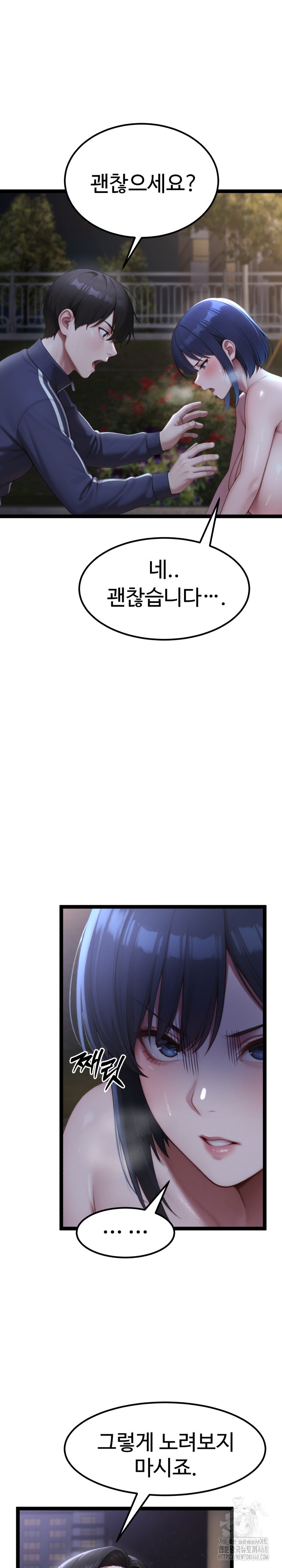 Hwanung’s Search for a Bride Raw Chapter 9 - Page 31