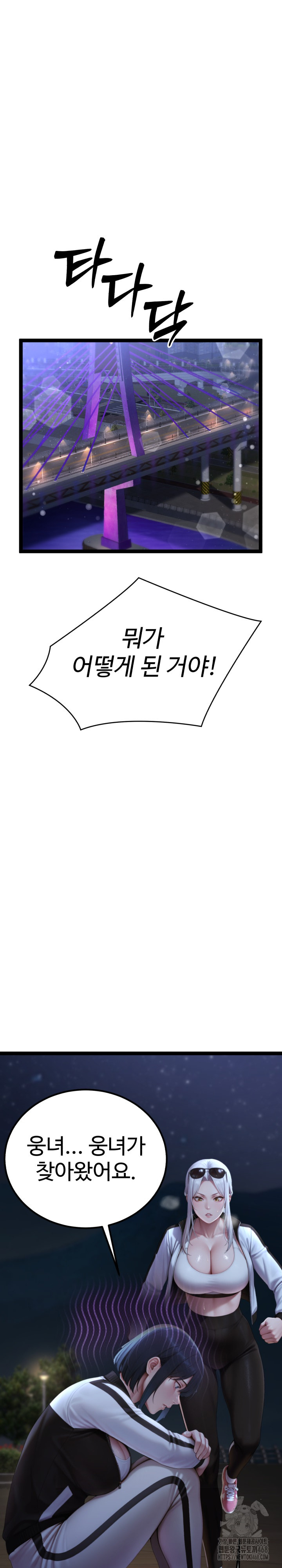 Hwanung’s Search for a Bride Raw Chapter 9 - Page 37