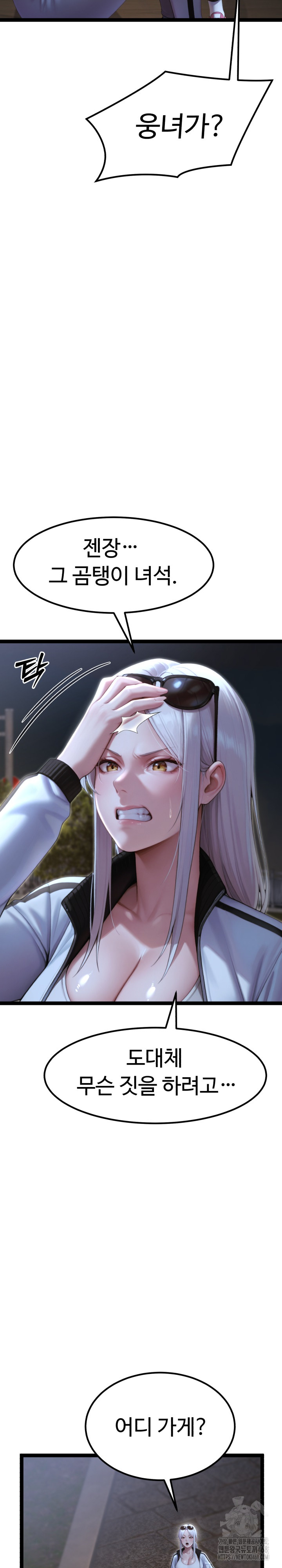 Hwanung’s Search for a Bride Raw Chapter 9 - Page 38