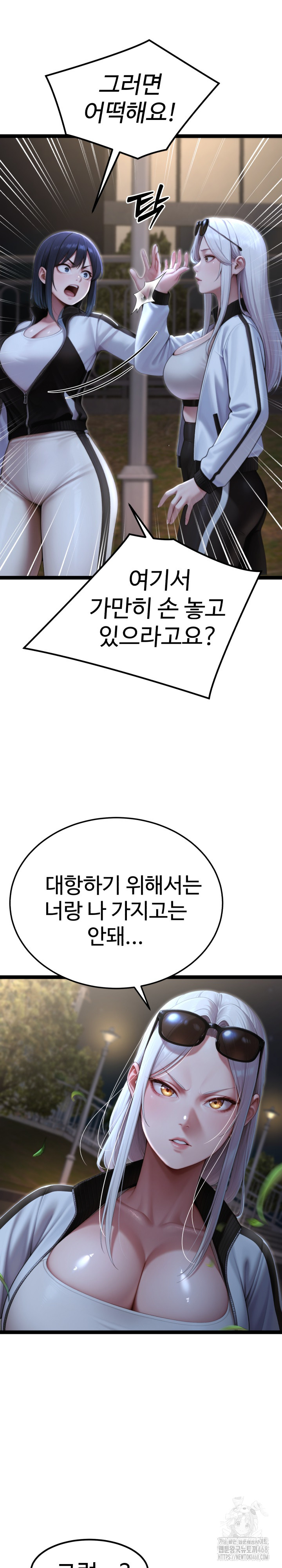 Hwanung’s Search for a Bride Raw Chapter 9 - Page 40