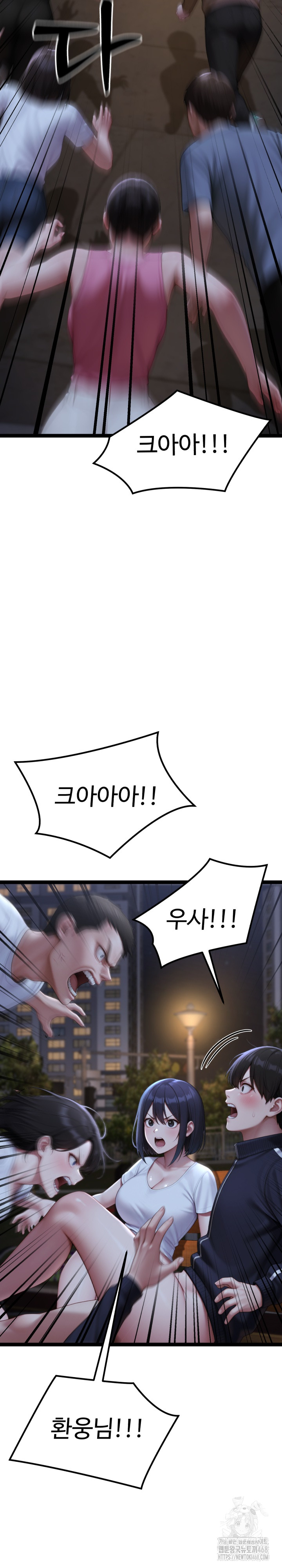 Hwanung’s Search for a Bride Raw Chapter 9 - Page 6