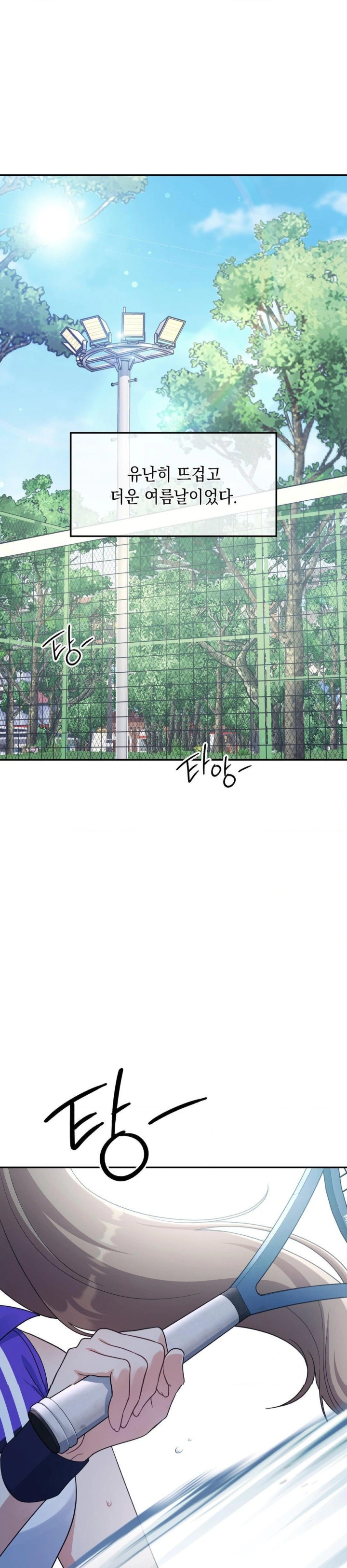 That Kind of Thing Happened Raw Chapter 1 - Page 1