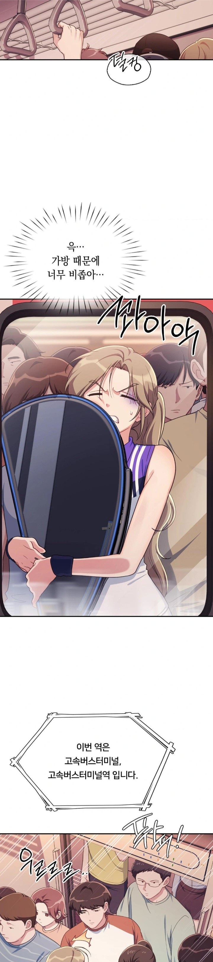 That Kind of Thing Happened Raw Chapter 1 - Page 14