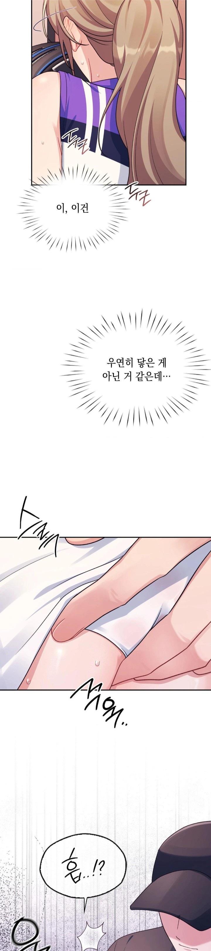 That Kind of Thing Happened Raw Chapter 1 - Page 21