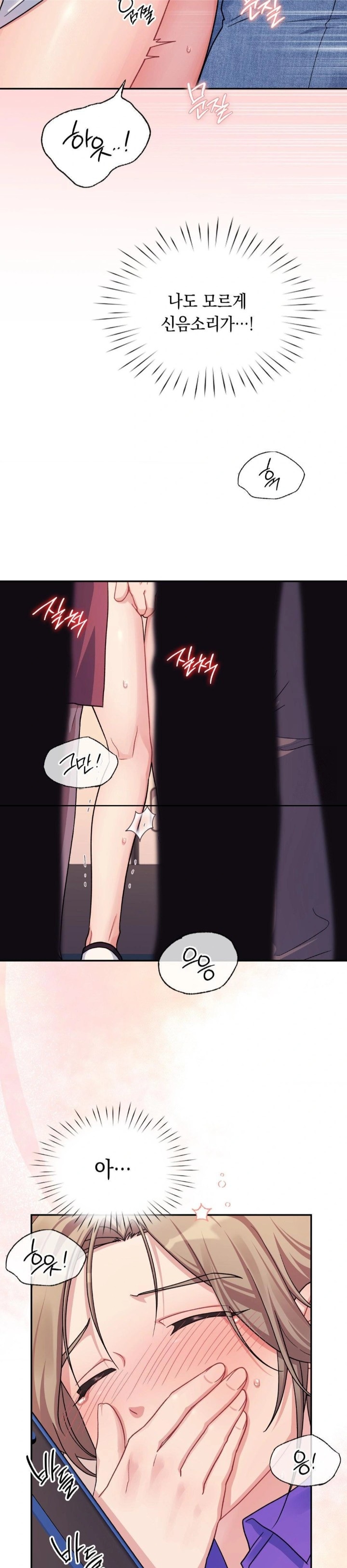 That Kind of Thing Happened Raw Chapter 1 - Page 25