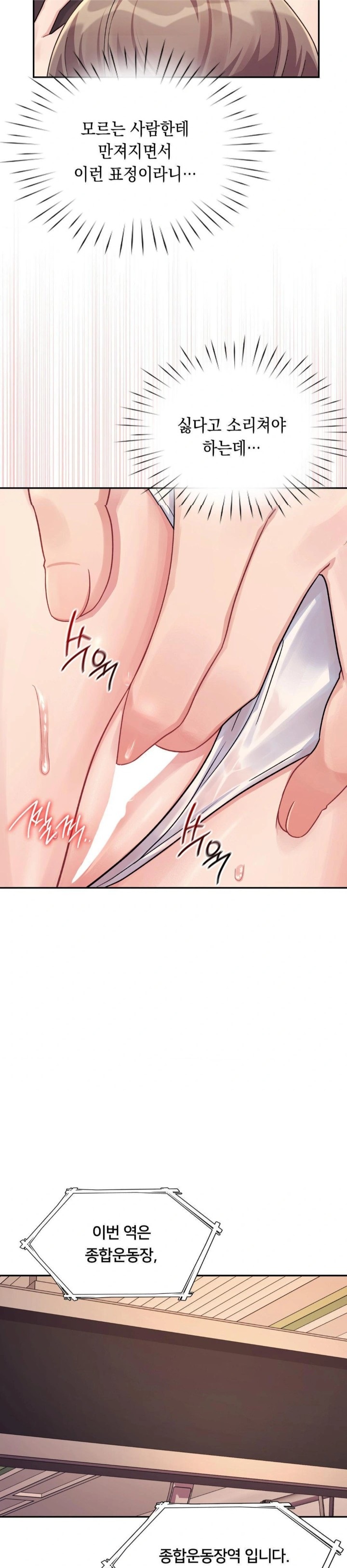 That Kind of Thing Happened Raw Chapter 1 - Page 27