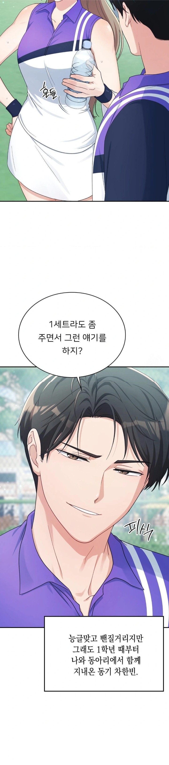 That Kind of Thing Happened Raw Chapter 1 - Page 5