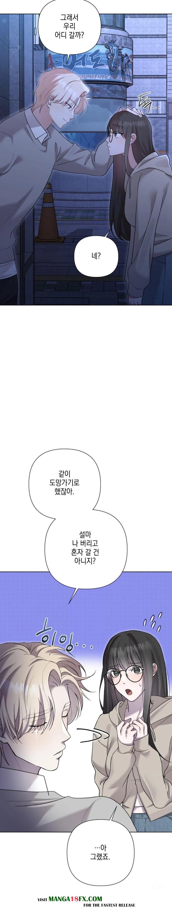 That Kind of Thing Happened Raw Chapter 10 - Page 11