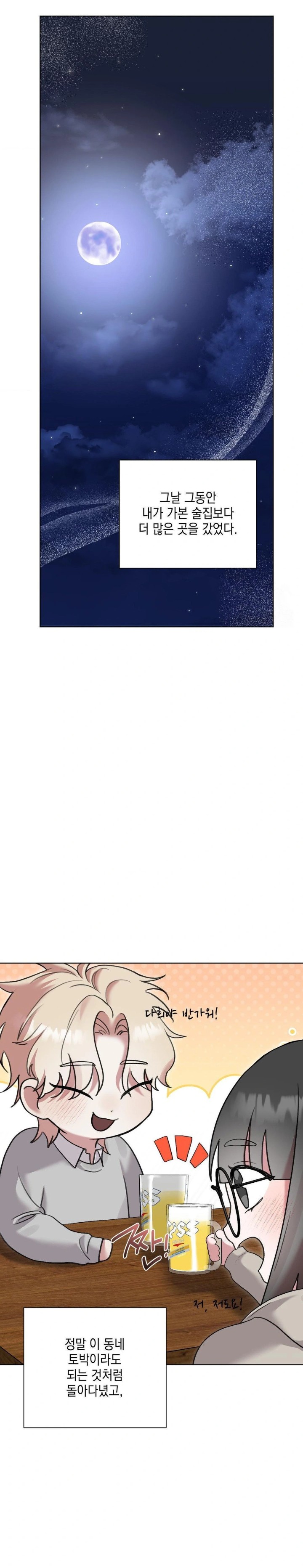 That Kind of Thing Happened Raw Chapter 10 - Page 14