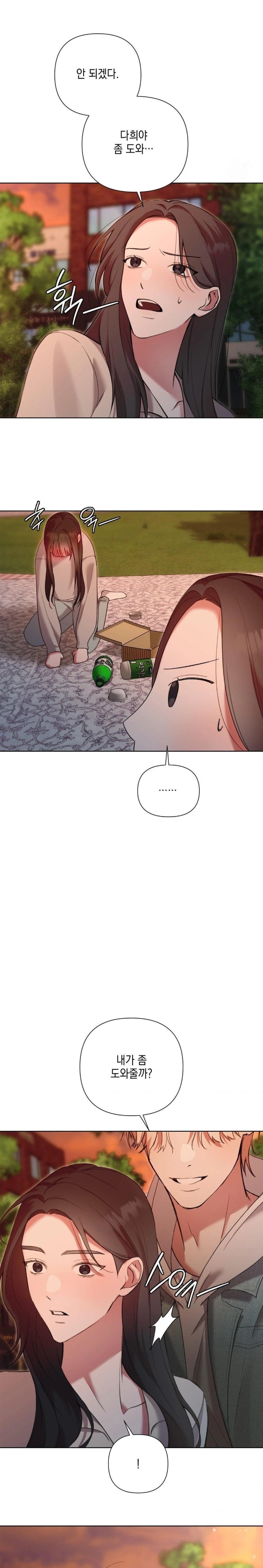 That Kind of Thing Happened Raw Chapter 11 - Page 16