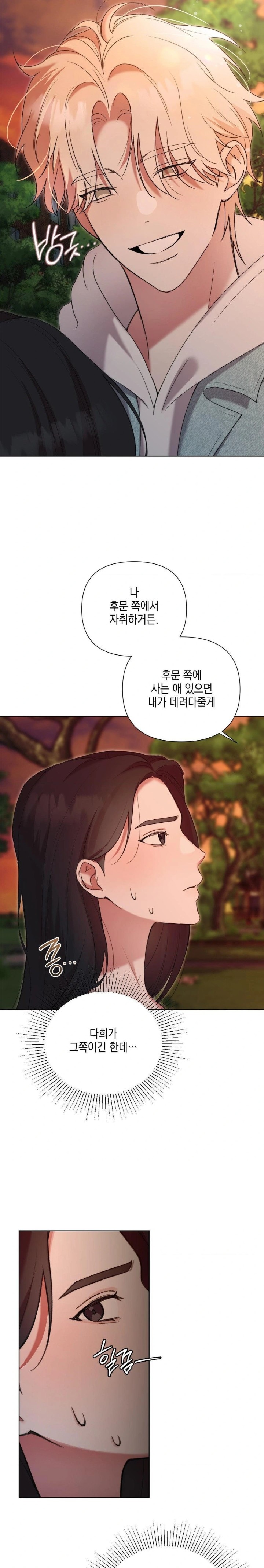 That Kind of Thing Happened Raw Chapter 11 - Page 17