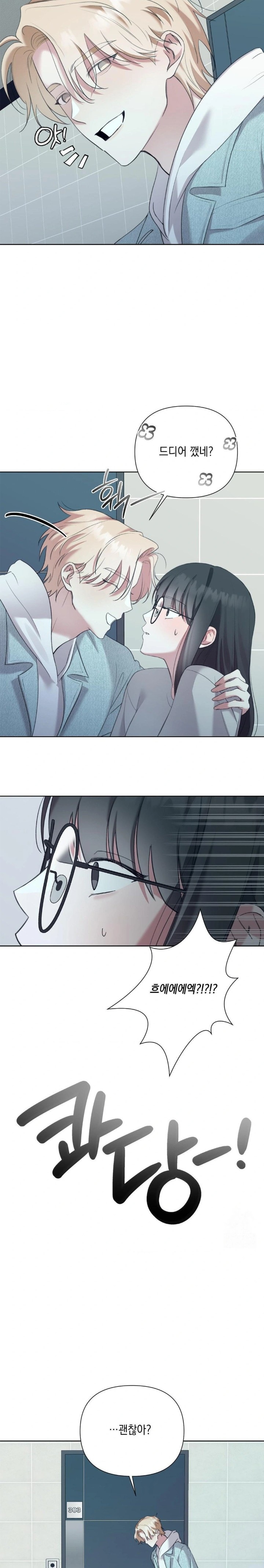 That Kind of Thing Happened Raw Chapter 11 - Page 25