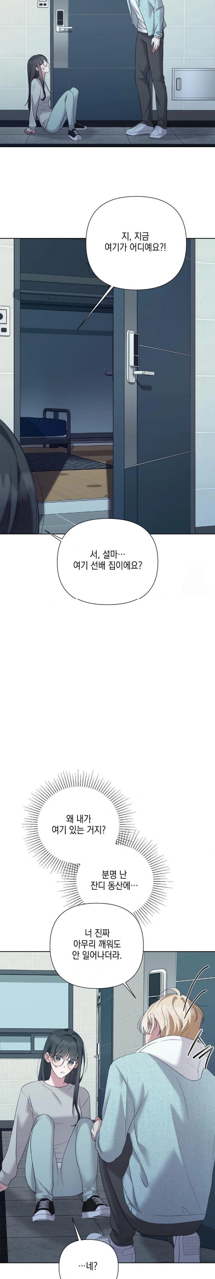 That Kind of Thing Happened Raw Chapter 11 - Page 26