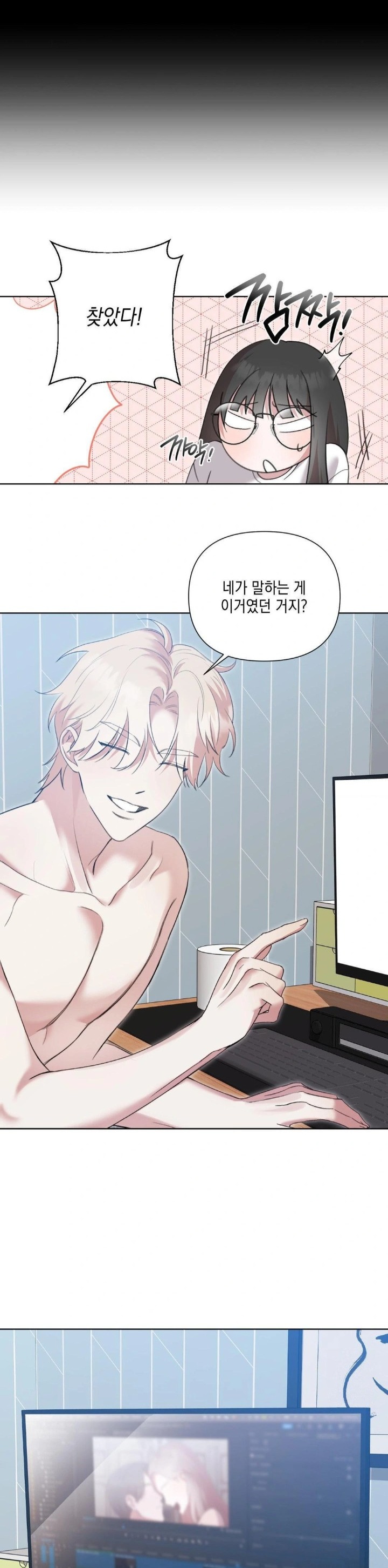 That Kind of Thing Happened Raw Chapter 12 - Page 16