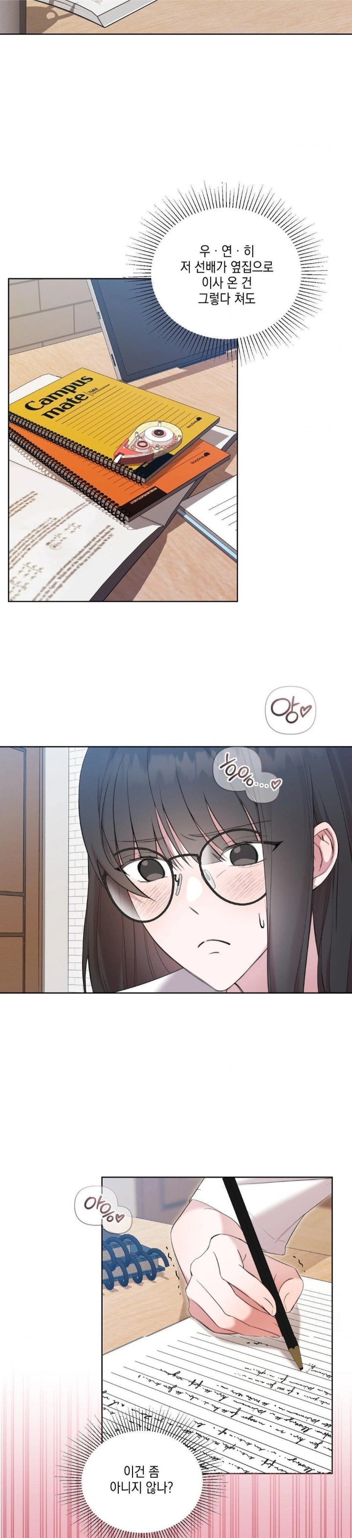 That Kind of Thing Happened Raw Chapter 12 - Page 2