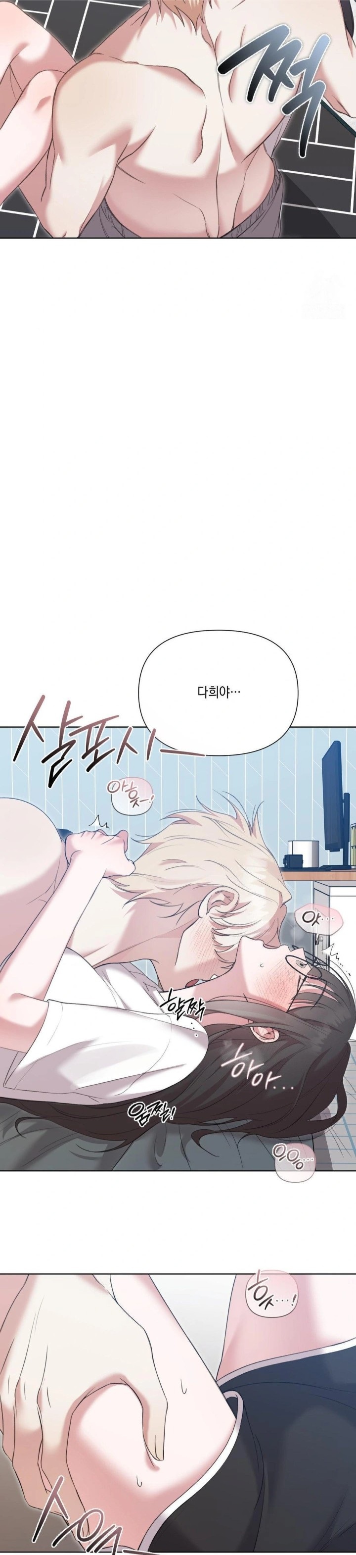 That Kind of Thing Happened Raw Chapter 12 - Page 27